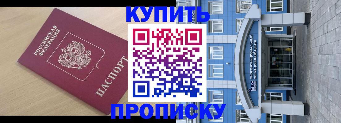 временная регистрация для всех в Вичуге
