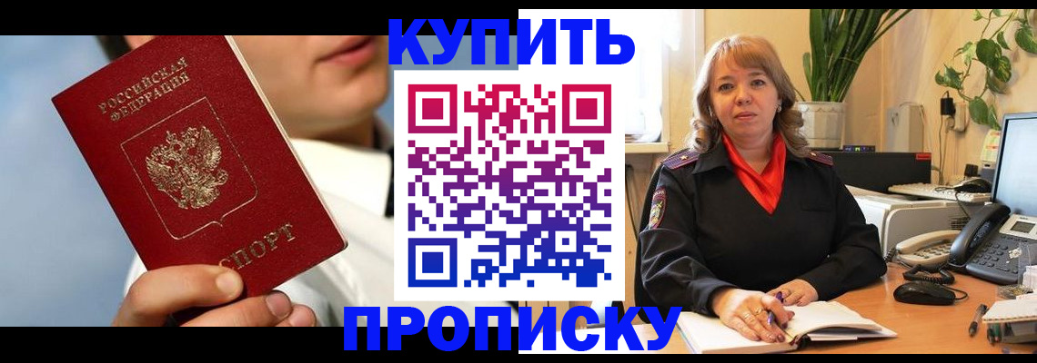 временная регистрация 2025 в Вичуге