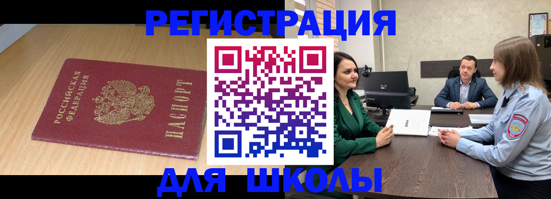 миграционный учет в Вичуге