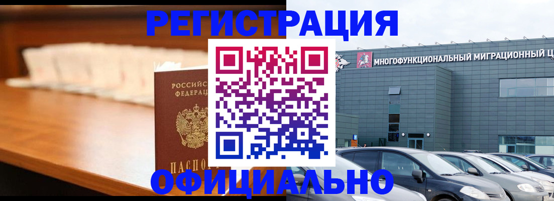 где прописаться в Вичуге