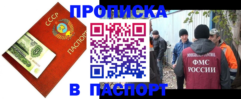 купить прописку в Вичуге
