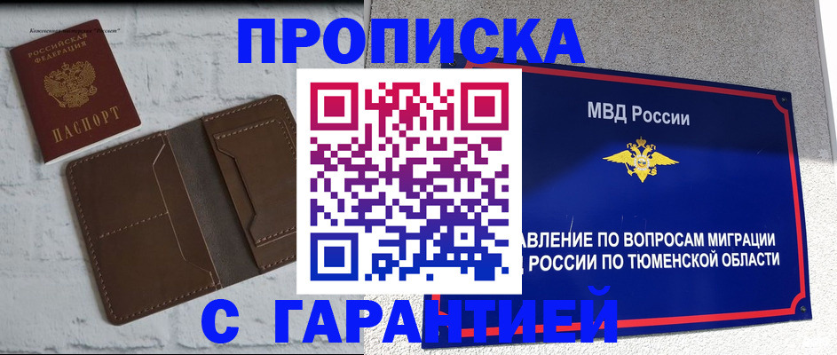 временная регистрация купить в Вичуге