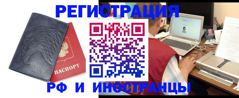 прописка для школы в Вичуге