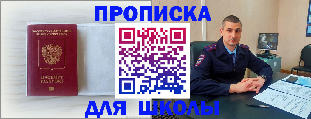 прописка регистрация в Вичуге