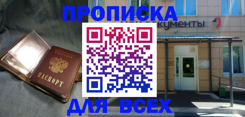 временная регистрация законно в Вичуге