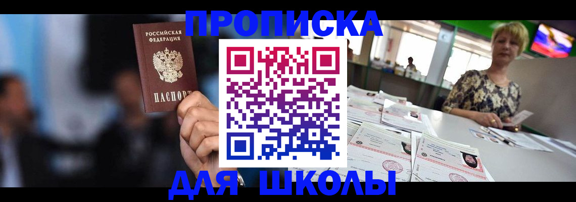 временная регистрация для всех в Вичуге