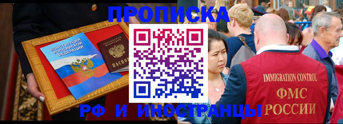 временная прописка в Вичуге