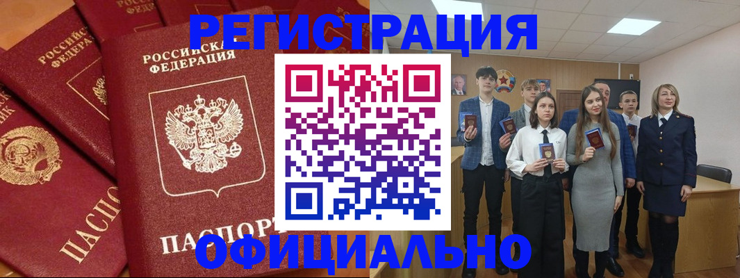 прописка гарантия в Вичуге