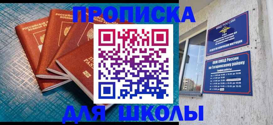 купить прописку в Вичуге