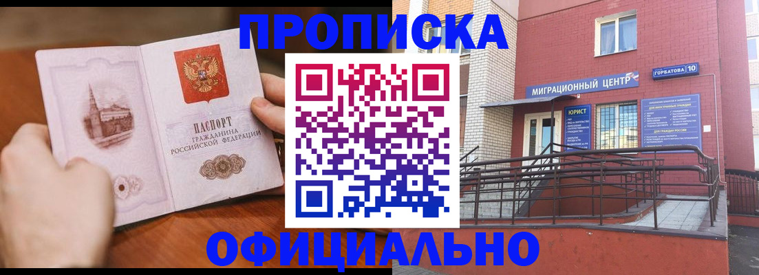 временная регистрация в Вичуге